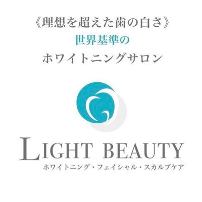 LightBeauty 銀座